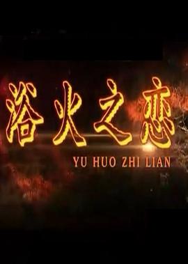 哪吒之魔童降世百度百科