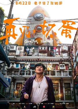 最新黑帮电影