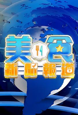 一百二十天电影完整版