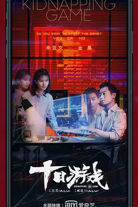 电视剧绝密押运全集