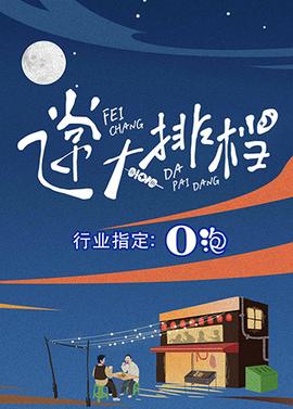 花栗鼠3
