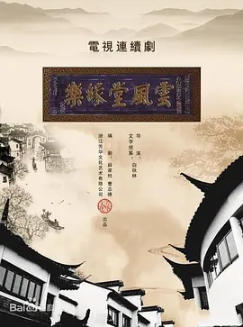 斗罗大陆 免费看全集