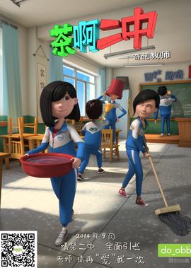越剧天上掉下个林妹妹